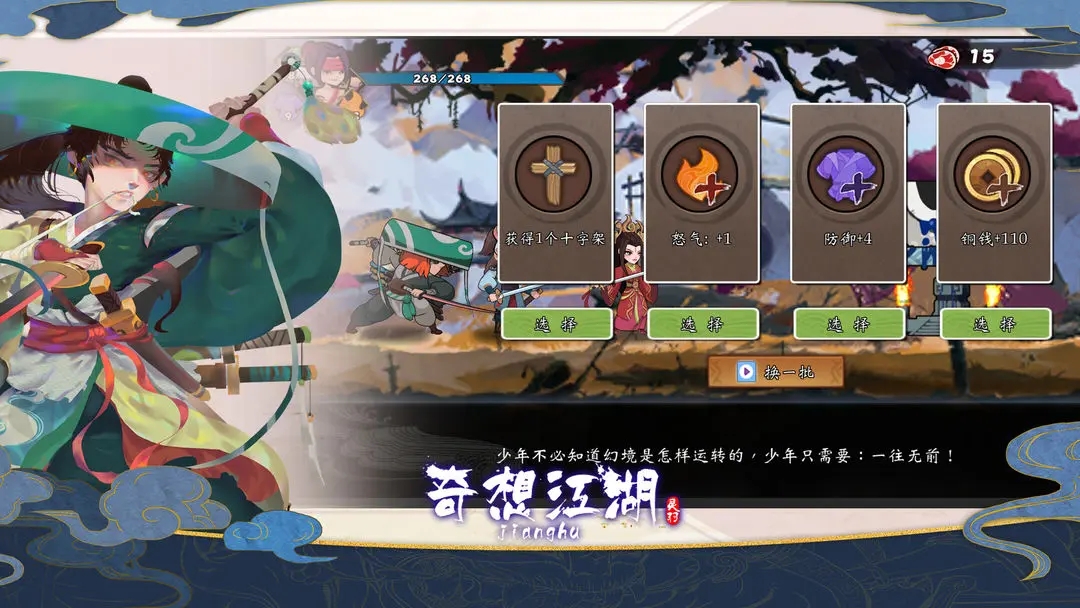 奇想江湖折相思 奇想江湖折相思