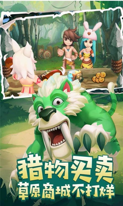 丛林猎人无限内购版 丛林猎人无限内购版