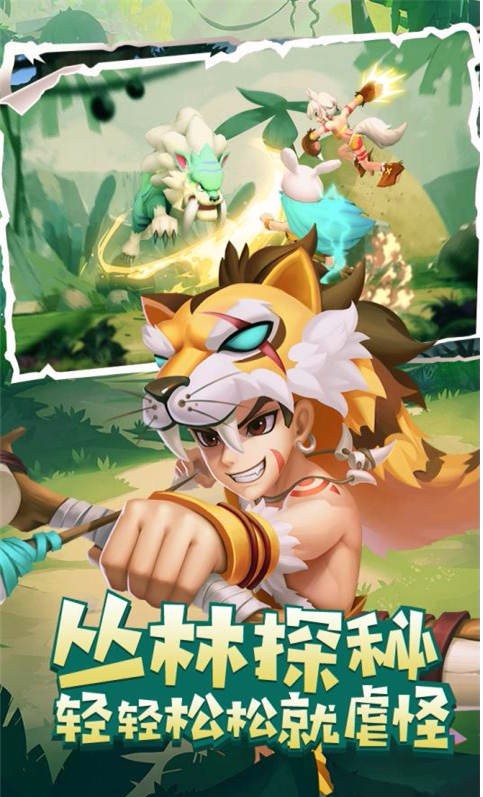 丛林猎人无限内购版 丛林猎人无限内购版