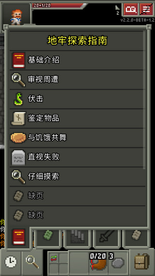 破碎地牢无限升级卷轴版