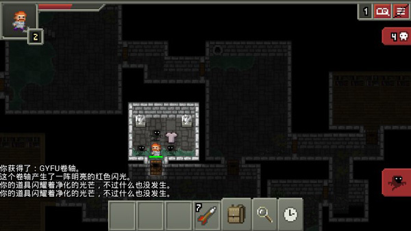 破碎地牢无限升级卷轴版