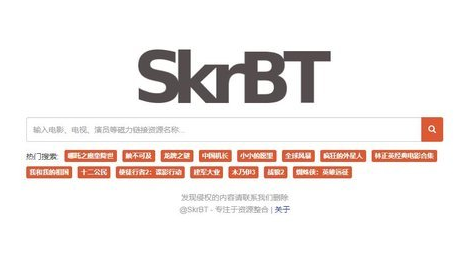 skrbt引擎浏览器入口连接最新地址2025