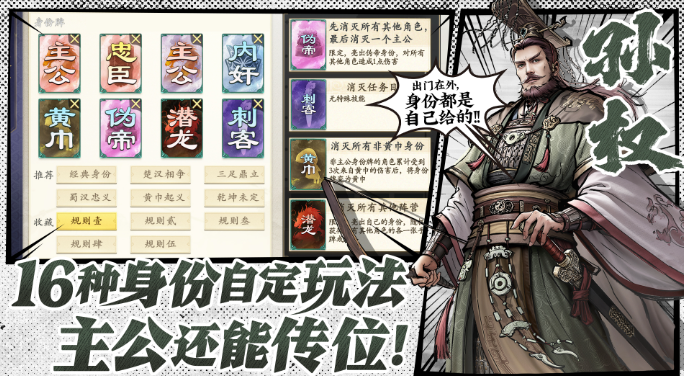 代号杀伪帝是什么身份