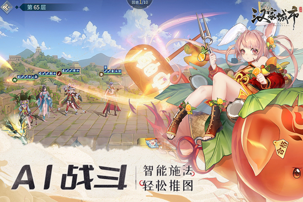 汉家城市0.1折版