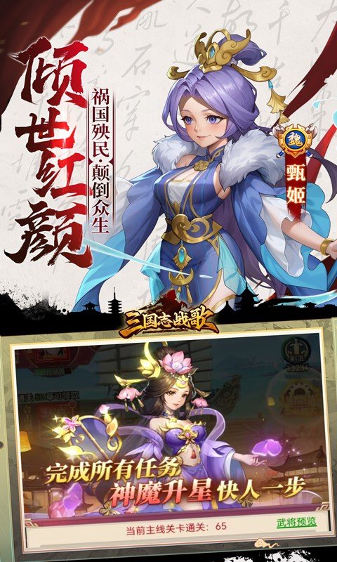 三国志战歌无限资源版 三国志战歌无限资源版