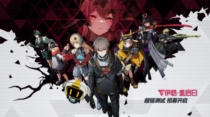 伊瑟重启日什么角色最厉害