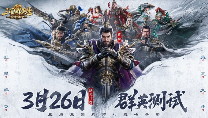 三国群英传策定九州武将怎么得