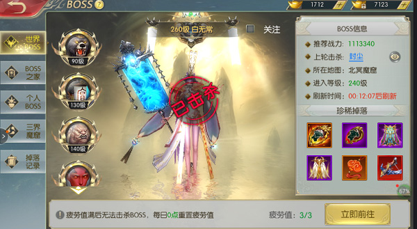 太古封魔录0.1折版