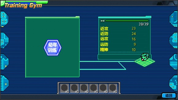 数码驯兽师重生2中文版