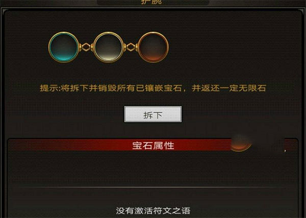 不朽之旅无限钻石版