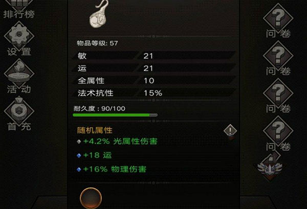 不朽之旅无限钻石版