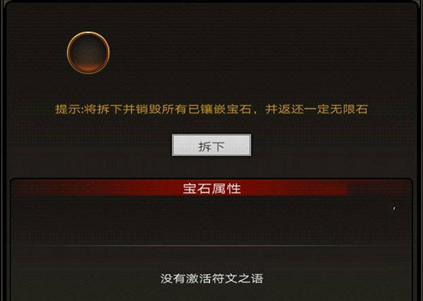 不朽之旅无限钻石版