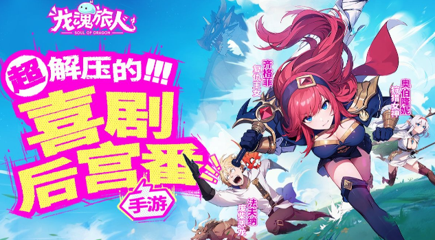 龙魂旅人各阵营阵容如何搭配