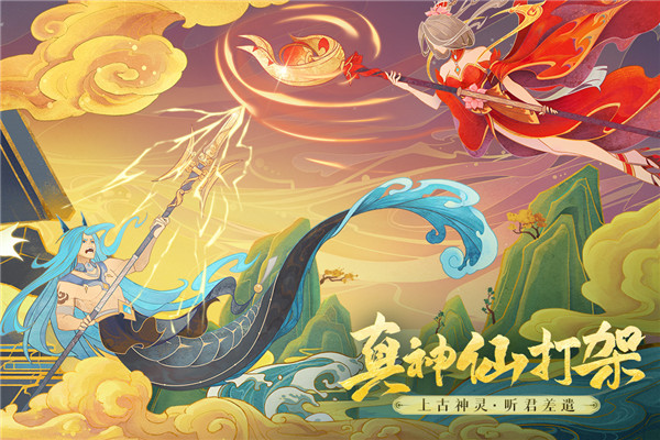 守卫山海0.1折版