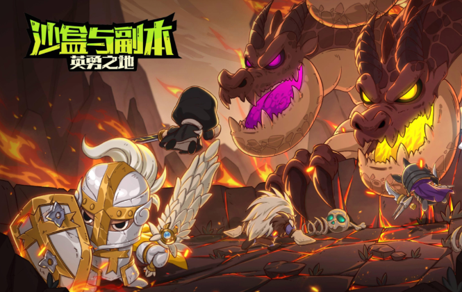 英勇之地魔龙怎么打