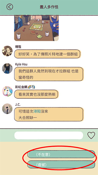 爱说不说2游戏免广告 爱说不说2游戏免广告