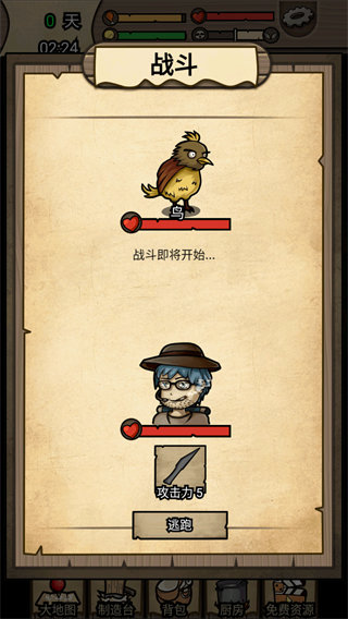 荒岛寻踪无敌版
