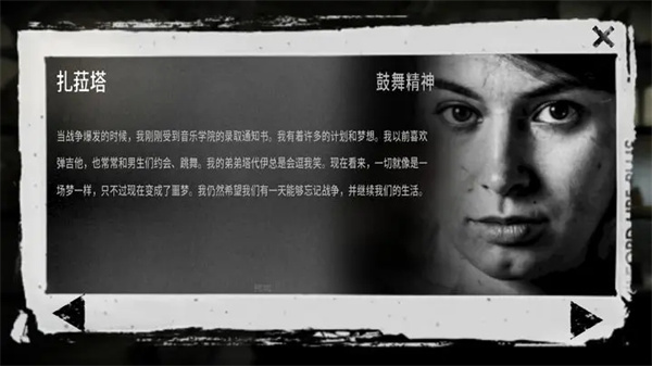 这是我的战争无限背包安卓版 这是我的战争无限背包安卓版
