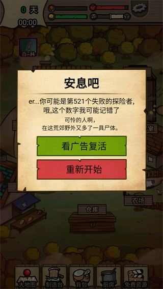 荒岛寻踪无敌版