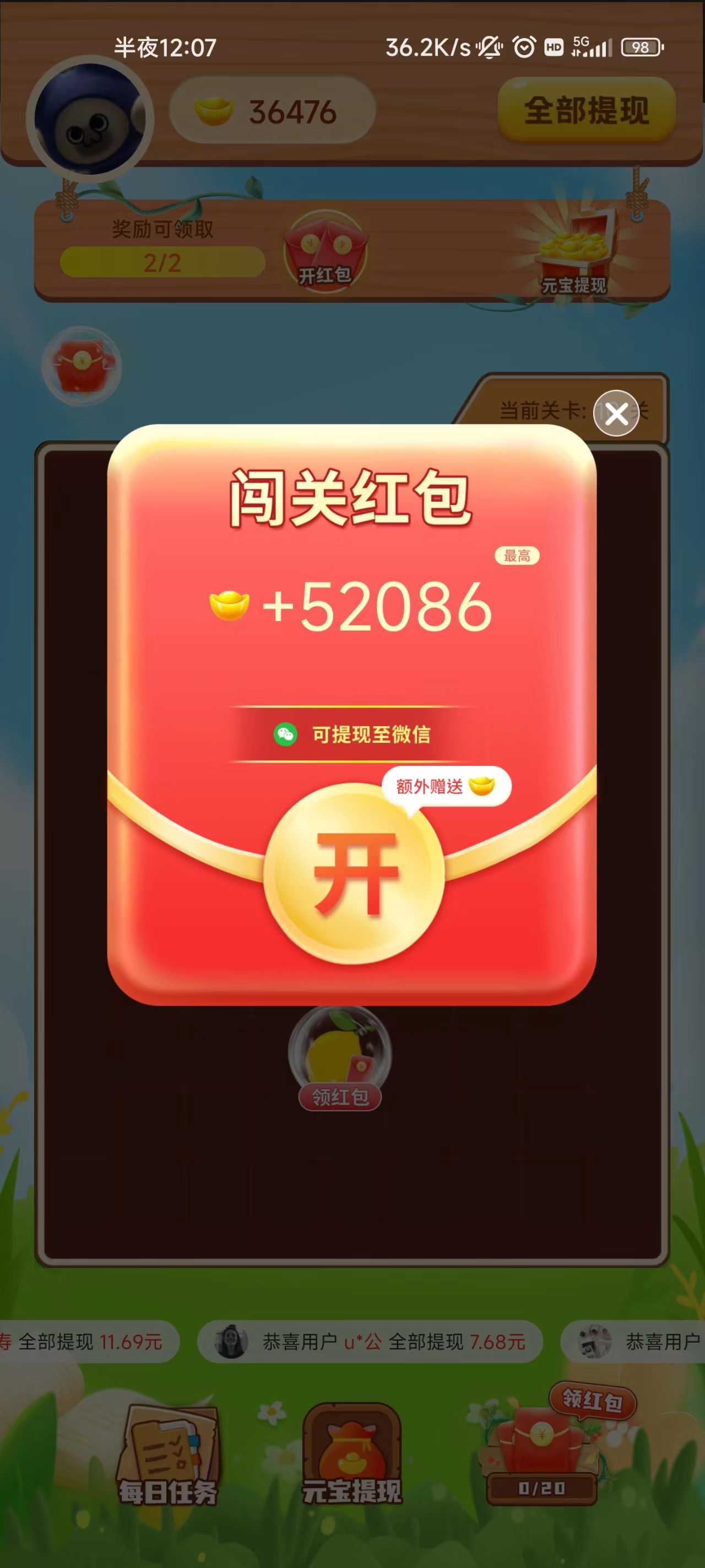 水果消看看红包版