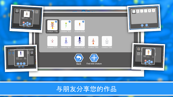 孢子进化论2中文版无限DNA