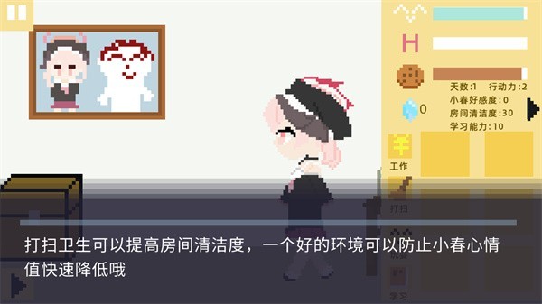 小春养成记内置菜单最新版 小春养成记内置菜单最新版