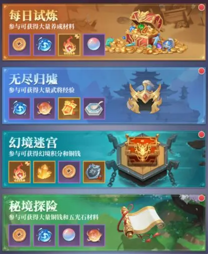 武圣三国无限内购版 武圣三国无限内购版