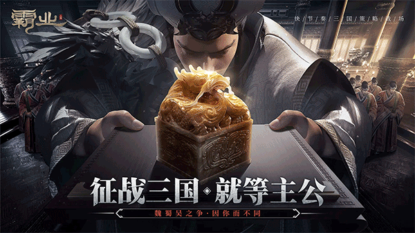 霸业手游无限元宝版