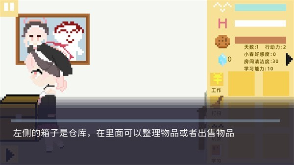 小春养成记内置菜单最新版 小春养成记内置菜单最新版