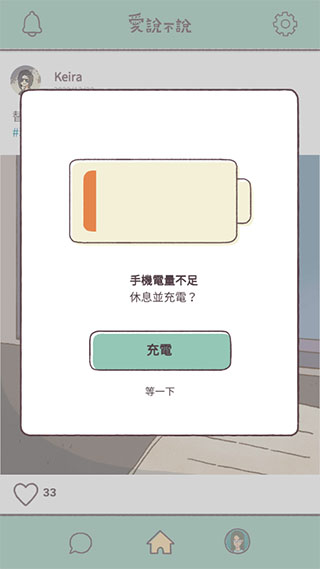 爱说不说2游戏免广告 爱说不说2游戏免广告