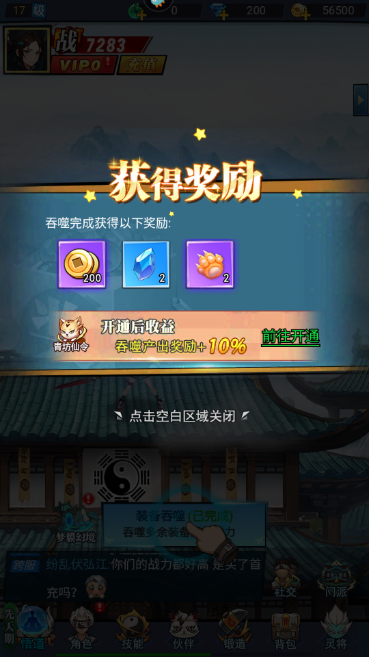 绝地苍穹内置菜单版 绝地苍穹内置菜单版
