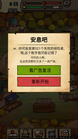 荒岛寻踪无敌版 荒岛寻踪无敌版