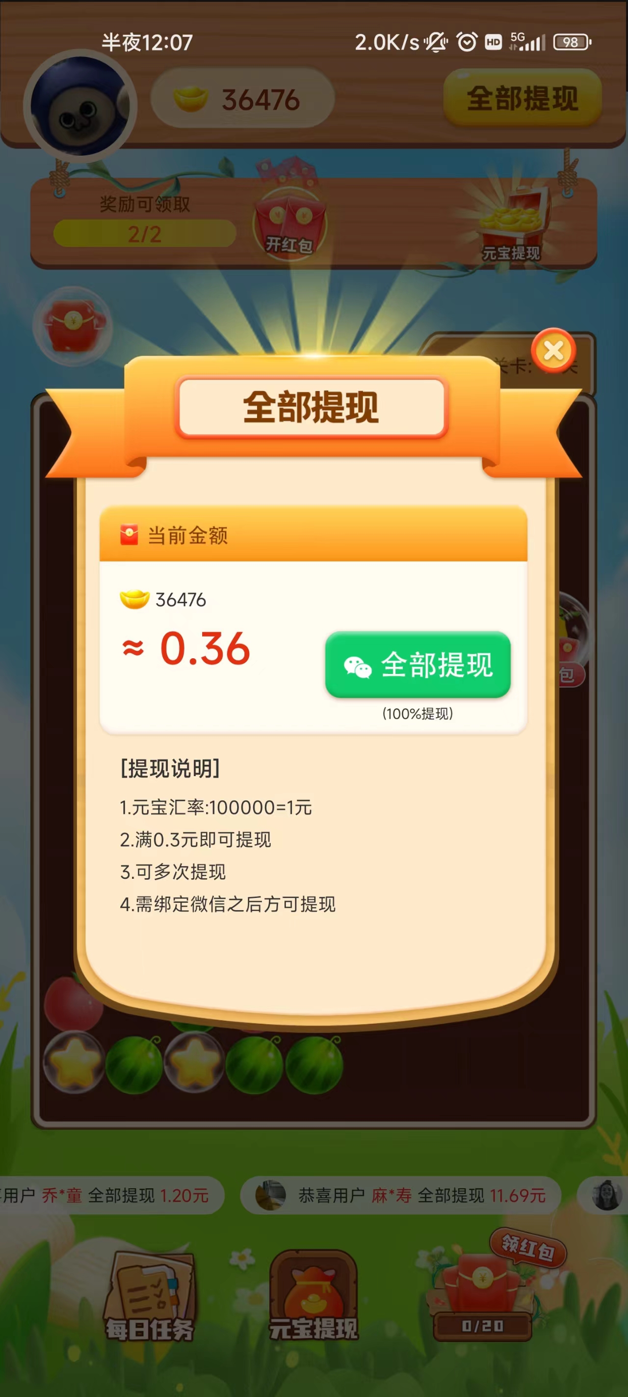 水果消看看红包版 水果消看看红包版