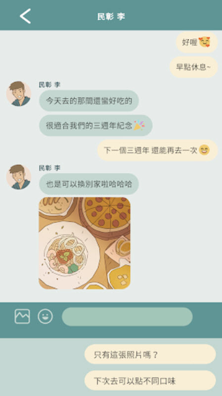 爱说不说2游戏免广告