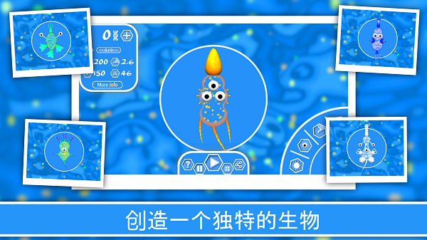 孢子进化论2中文版无限DNA