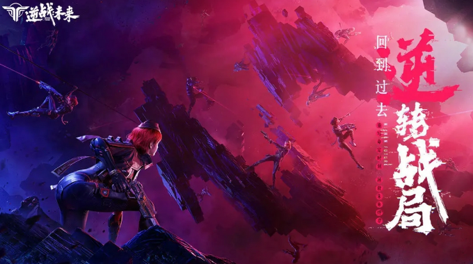 逆战未来工坊在哪里进