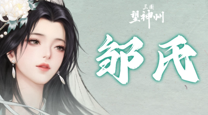 三国望神州三英战吕布怎么通关