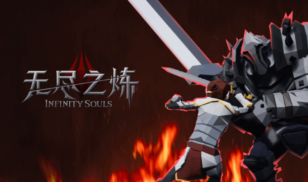 无尽之炼钢之骑士怎么打