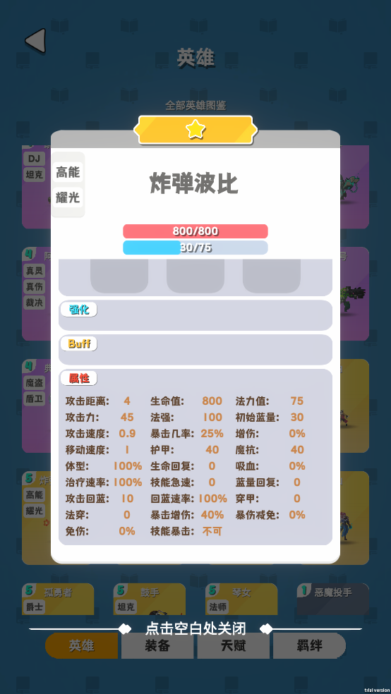 再钢一把折相思MOD功能菜单 再钢一把折相思MOD功能菜单