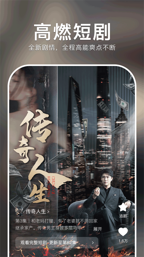 红果免费短剧tv