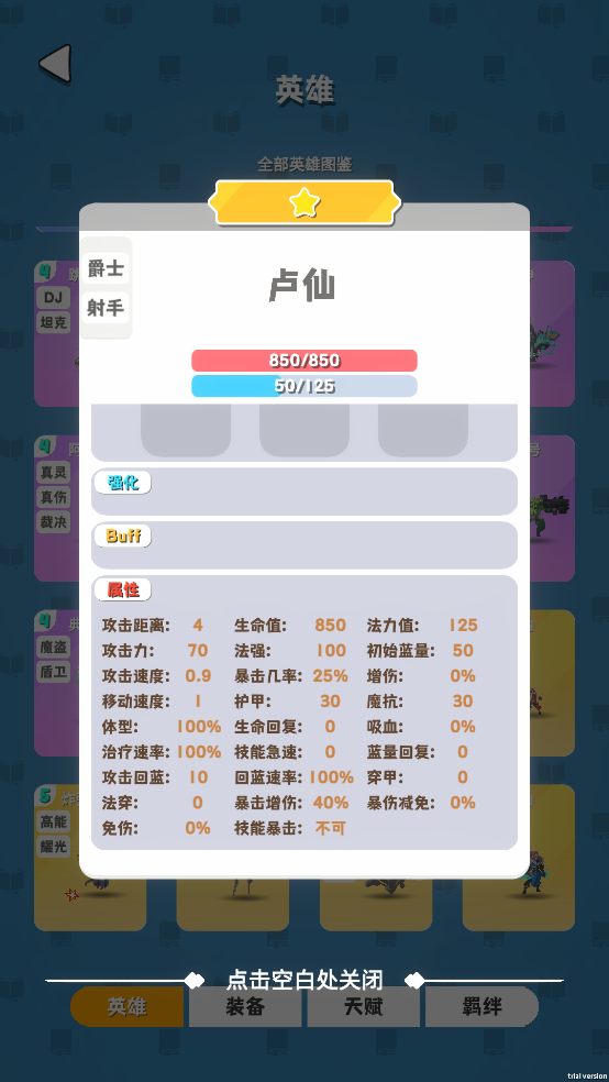 再钢一把折相思MOD功能菜单 再钢一把折相思MOD功能菜单