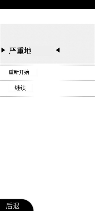 察言观色游戏手机版 察言观色游戏手机版