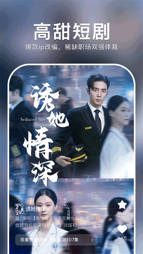 红果免费短剧tv