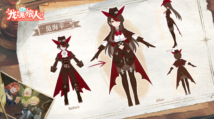 龙魂旅人好感度怎么提升