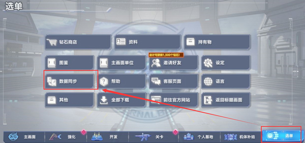 SD高达G世代永恒中文版 SD高达G世代永恒中文版