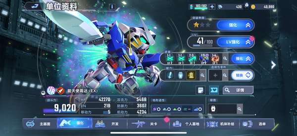 SD高达G世代永恒中文版
