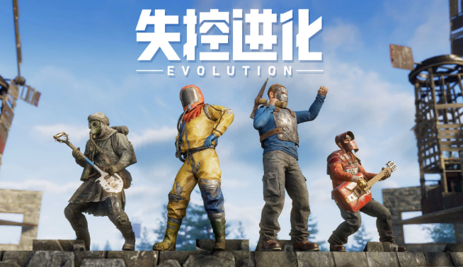 失控进化密码箱怎么打开