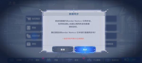 SD高达G世代永恒中文版 SD高达G世代永恒中文版