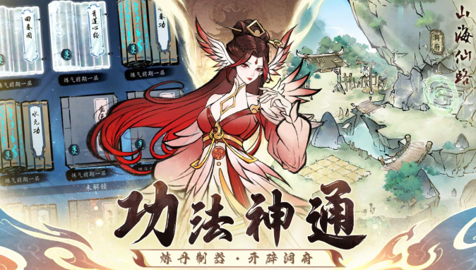 山海仙路古今村迷宫怎么走