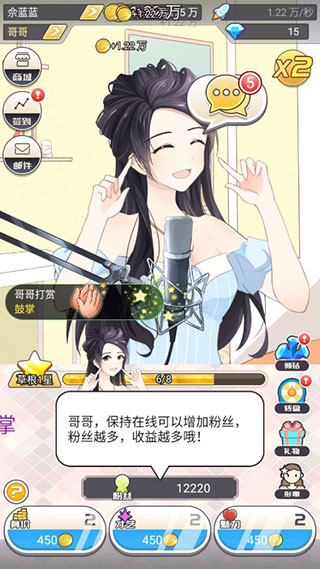 我的乖主播无限金币钻石版 我的乖主播无限金币钻石版